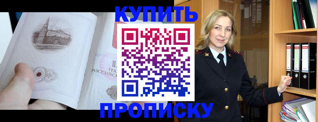 прописка для школы в Полярных Зорях